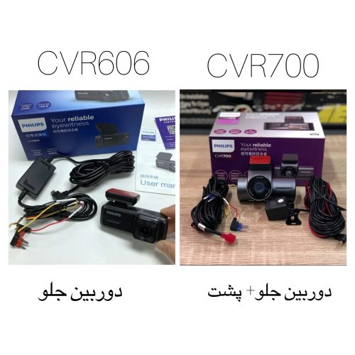 دوربین ثبت وقایع ( دش کم / dash cam ) فیلیپس Philips